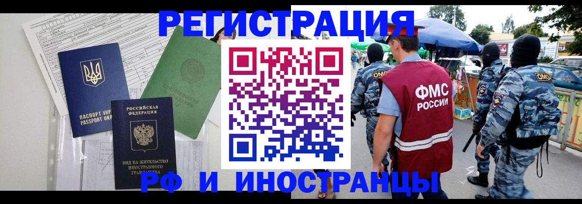 прописка штамп в Приморском крае