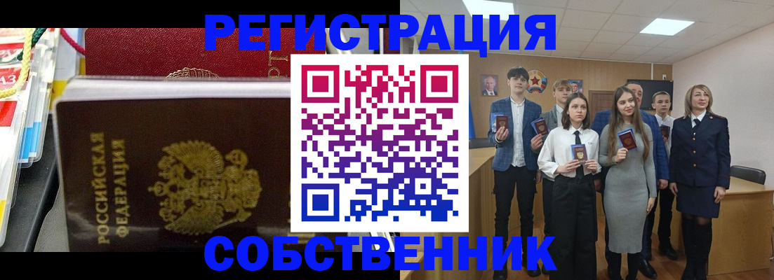 прописка паспорт в Приморском крае