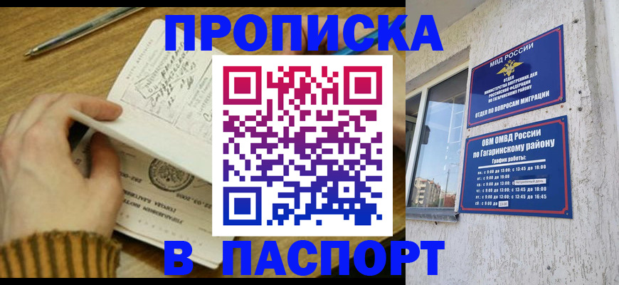 регистрация в Приморском крае